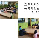 그린지역아동센터 이미지