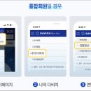 다비치안경원(시흥홈플러스앞점) 이미지