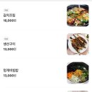우연밥상 | 통영 맛집, 풍자 또간집 밥상마당 갈치조림, 생선구이 솔직후기 ✨