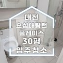 효성해링턴플레이스아파트 이미지