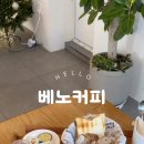 베노커피 이미지