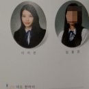 아이유 중학교졸업사진 이쁘다 이미지