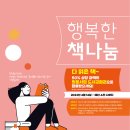행복 나눔 작은도서관 이미지