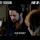 머신건 프리처 Machine Gun Preacher , 2011 이미지