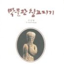 창고지기