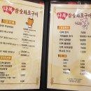 다복참숯화로구이 이미지