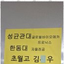 뉴패러다임과학전문학원