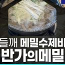 반가의메밀 이미지