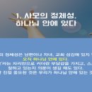 교회 성장에 사모의 절대적인 역할 이미지