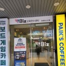 빽다방 강남역CGV점 이미지