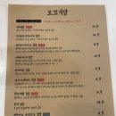 오꼬식당