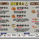선비칼국수 광교호수공원점