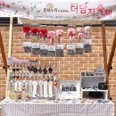 제물포역 북광장 | 문화누리와 함께하는 더담지 축제 제물포역 북광장