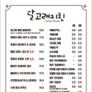 달고래키친 이미지