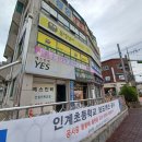 인계초등학교 앞 이미지