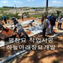 익산장묘개발