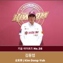 KBO 개막 D-38 : 김동엽 이미지