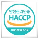 해썹인증 어렵기만 한건 아니네요! HACCP인증 쉽게 받는 방법 | 고양시 공공해썹 방문기