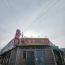 마산식육식당 후기, 합성동에서 고기 먹고 온 솔직한 이야기