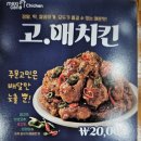 멕시카나(안산제일점)