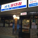 용산-385 이미지