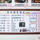 봉이네 이미지