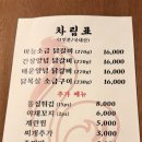 강동닭갈비 이미지