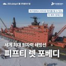 포베이신