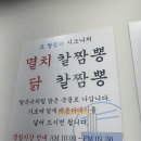 안산 짬뽕 중앙역맛집 &lt;도짬뽕&gt; 멸치 칼짬뽕, 옛날짜장면, 탕수육 후기
