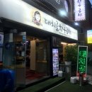 한티역, 대치동 맛집 대치골 한우곱창 후기!!