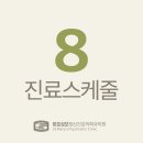 마포성모정신건강의학과의원 이미지