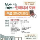 청년인테리어
