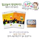 =마감=[칠교 놀이 완성하기-조이매스] 칠교놀이 교재 2권 (수준1/수준2) 칠교판 7조각 2세트 이미지