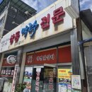 상동막국수 - 제천시 풍양로9길 11-1 | [ 제천 ] 제천 상동막국수 내돈내산 솔직후기 주차정보 메뉴 정도 먹는방법 맛후기