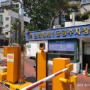 보라매 제1공영주차장 네이버블로그