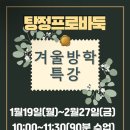 [겨울]기초바둑 이미지