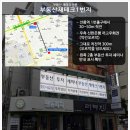 10월 19일 서울 강북구 아파트 시세 및 전세가 (꿈의숲헤링턴플레이스/삼성래미안트리베라2차/수유벽산1차) 이미지