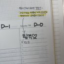 프라임큐넷 | 수험일기 10 : 수험생에게도 방학이 있단다(feat. 작년 1차시험 후기)