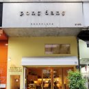 카페퐁당 이미지