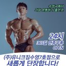 워너짐 수영구 이미지