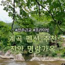 황지농원 이미지