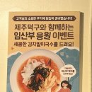 덕풍로 | 하남 제주덕구 도마호크 &amp; 오겹살까지 솔직후기