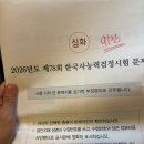땡스독 | 극효율충의 교재없이 6,600원으로 한능검 1급 따기 4주 프로젝트 (78회 시험후기)