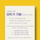 모두인몰