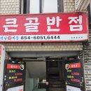 큰골반점 이미지