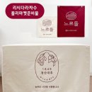 느르들