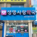 가까운사랑약국 이미지