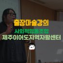송당초등학교 병설유치원 이미지