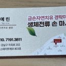 금손자연치유 이미지