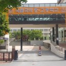 국립국악고등학교 이미지